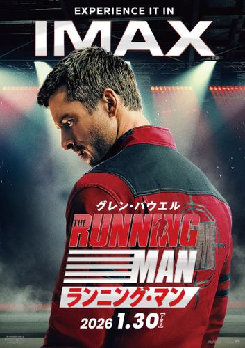エドガー・ライト監督はラージフォーマットをプッシュ！『ランニング・マン』IMAX版ポスターが公開