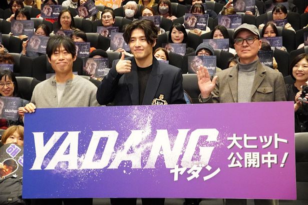 『YADANG／ヤダン』の公開記念舞台挨拶が行われた