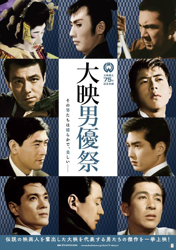 「大映映画祭」の豪華すぎる予告編が到着！