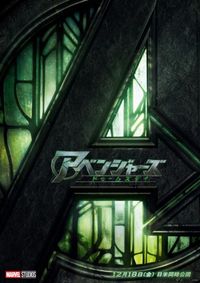 ワカンダ＆ファンタスティック4が帰ってくる！『アベンジャーズ