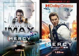 『MERCY／マーシー　AI裁判』レベッカ・ファーガソンがクリス・プラットを尋問する息ぴったりな特別映像