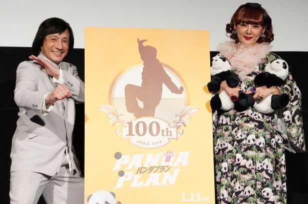 『パンダプラン』(1月23日公開)の吹替版完成上映イベントが行われた