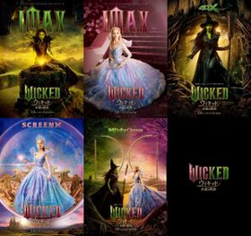 特別フォーマット上映決定！『ウィキッド 永遠の約束』名曲で彩られたミュージカル予告