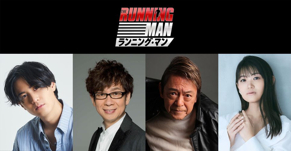主人公ベン・リチャーズは武内駿輔に決定！『ランニング・マン』山寺宏一、早見沙織ら吹替キャスト発表