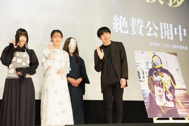 『とれ！』公開記念舞台挨拶の様子