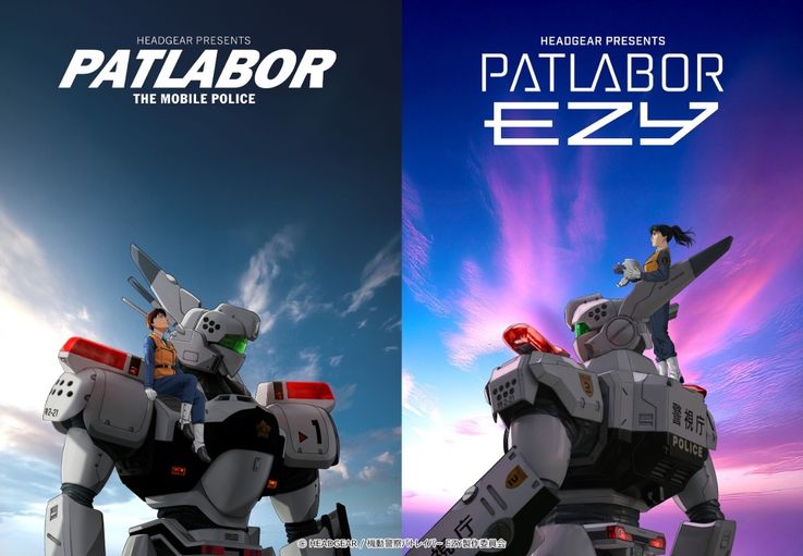『機動警察パトレイバー EZY』ついに始動！「File 1」が5月に劇場公開決定、キャラ＆メカニカル情報も発表