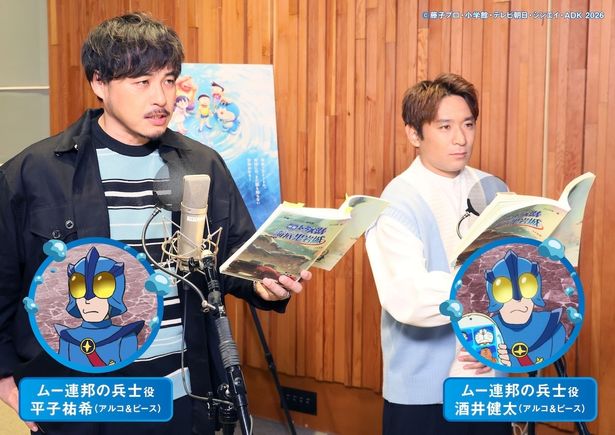 【写真を見る】声優に初挑戦するアルコ＆ピースの2人