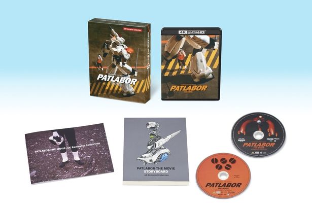 「機動警察パトレイバー 劇場版4Kリマスターコレクション」には特製ブックレットや絵コンテ集などファン必携の特典が