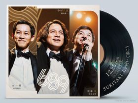 主演の岡田准一と共に、松坂桃李、仲野太賀が“689トリオ”を演じることが明らかに！