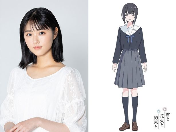原菜乃華がヒロイン葉山煌を演じる