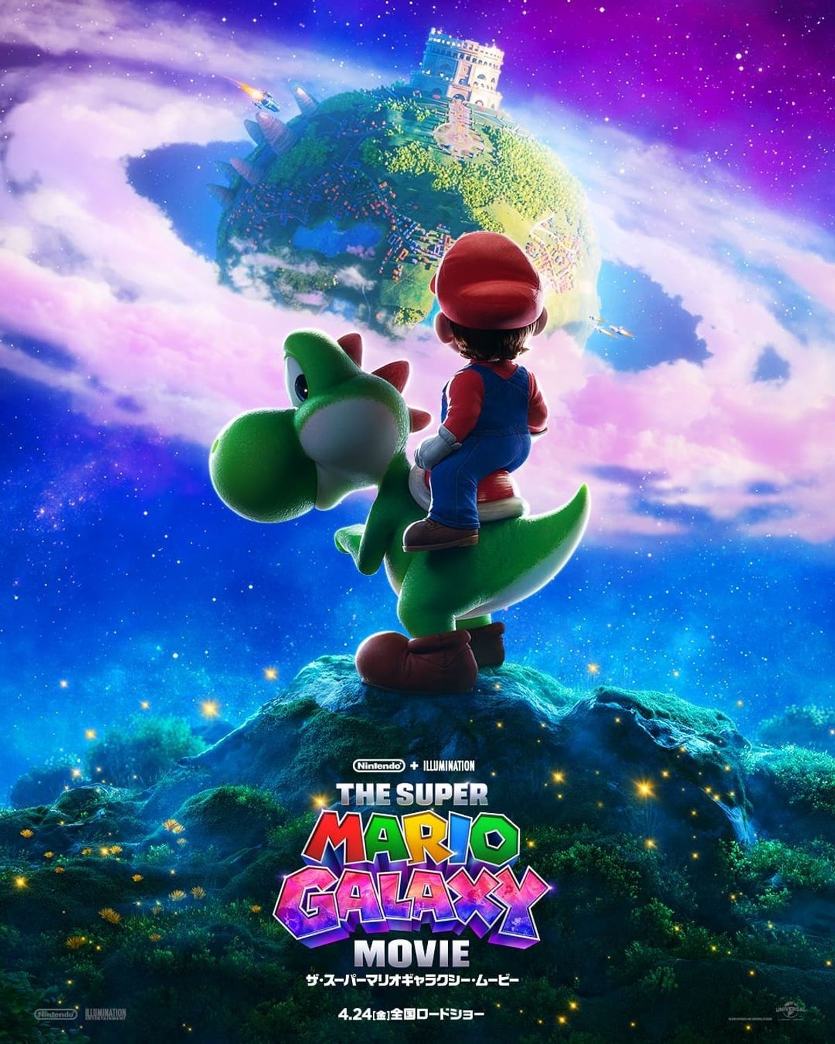 ザ・スーパーマリオギャラクシー・ムービー』にヨッシー登場！ヨッシー