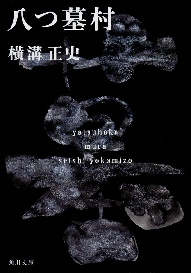 【写真を見る】原作はシリーズ累計発行部数5500万部を突破したミステリーの金字塔