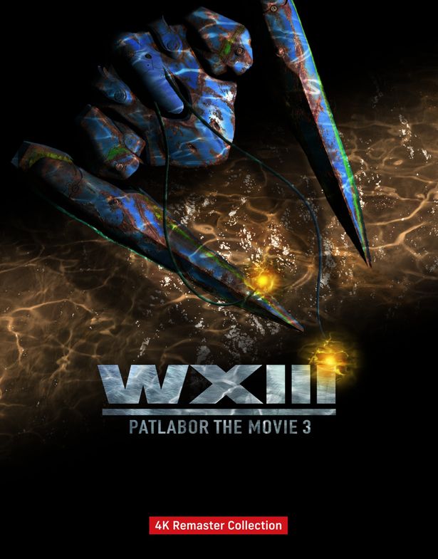 『WXIII 機動警察パトレイバー』4Kフィルムスキャンにより完全リマスター化！豪華仕様のUHD-BDの発売決定