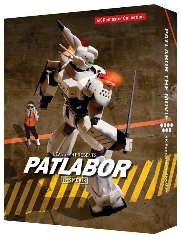 機動警察パトレイバー　劇場版　1、2、3(WX ) 全3巻セット Amazon.co.jp: 機動警察 パトレイバー 劇場版 + 2 the Movie + WXIII