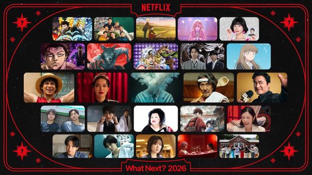 2026年にNetflixが届ける、豊かな作品群が明らかとなった