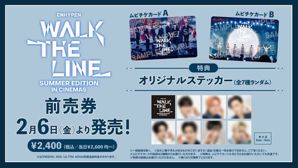 【写真を見る】ムビチケ前売券(カード)とムビチケ前売券(オンライン)は2月6日(金)より発売