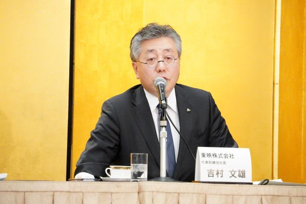 東映株式会社の吉村文雄社長