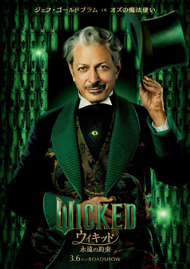 オズの国で最も偉大で恐ろしい存在であるオズの魔法使い