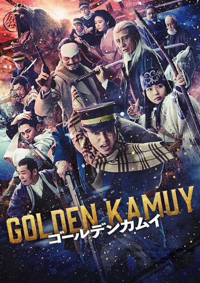 ゴールデンカムイ全巻（1〜31）揃い 　映画「網走監獄襲撃編」に合わせて♪ ゴールデンカムイ 網走監獄襲撃編 : 作品情報・キャスト・あらすじ