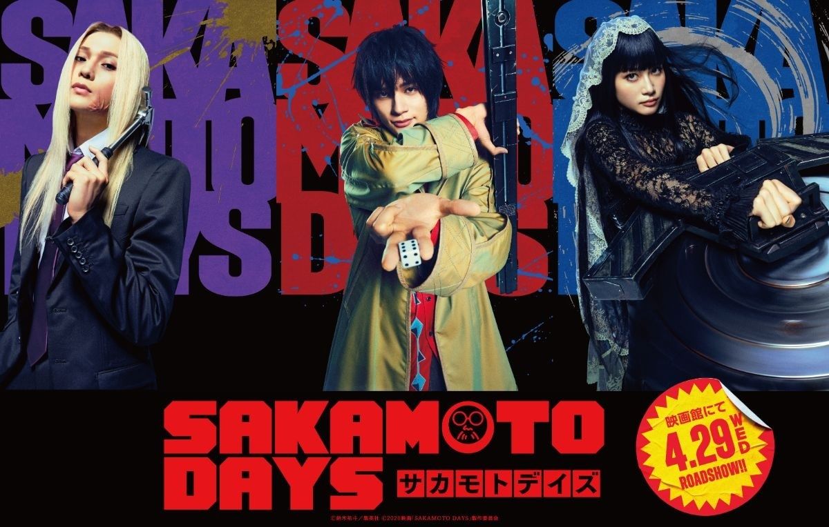 ORDER」に北村匠海＆八木勇征＆生見愛瑠参戦！『SAKAMOTO DAYS』特別