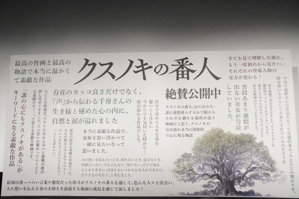 感想がつづられたパネルを背景にトークが繰り広げられた
