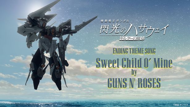 【画像を見る】「ガンズ・アンド・ローゼズ」のエンディング主題歌が流れる公開記念PVが公開！