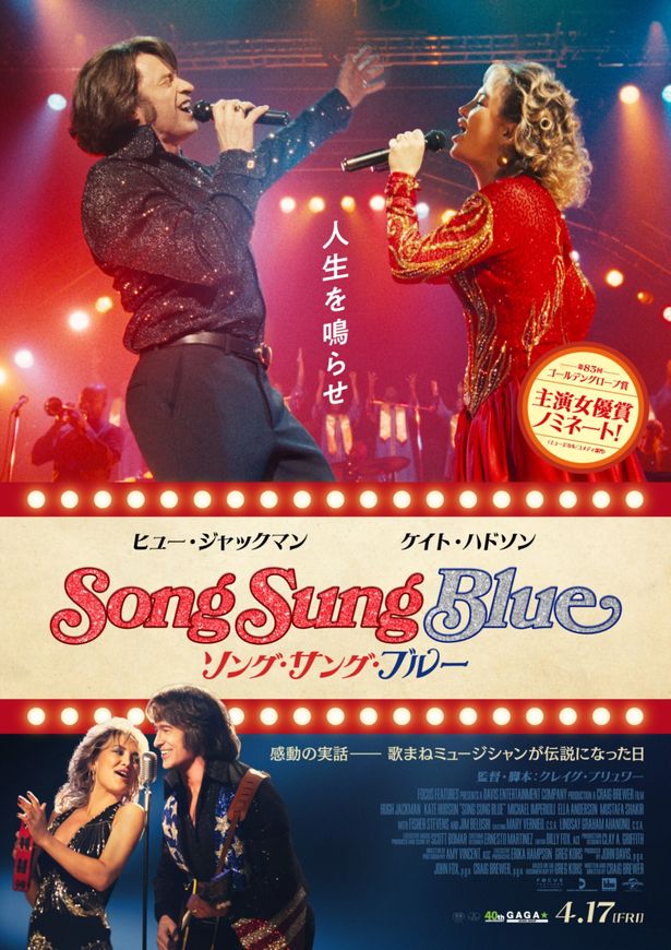 【写真を見る】スポットライトを浴びる2人をとらえたポスタービジュアルが到着！