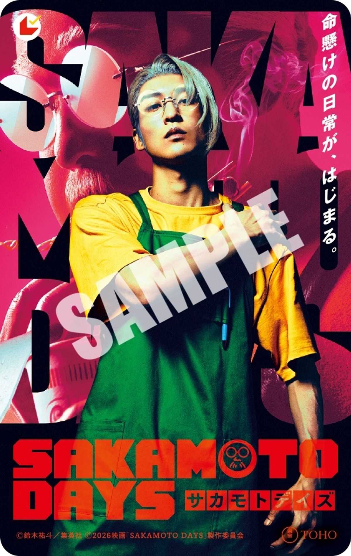 SAKAMOTO DAYS』主要キャスト総出演の特報映像解禁！目黒蓮扮する2人の 