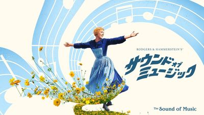4Kデジタルリマスター版で甦った『サウンド・オブ・ミュージック』の映像美や音楽の魅力を解説！