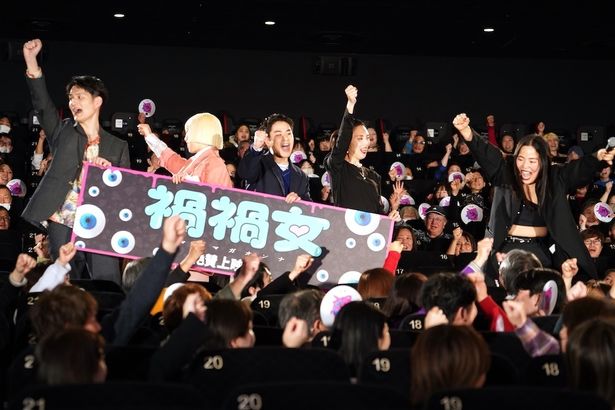 【写真を見る】映画『禍禍女』(公開中)の初日舞台挨拶ラストは、観客と自由なコールアンドレスポンスで大盛り上がり！