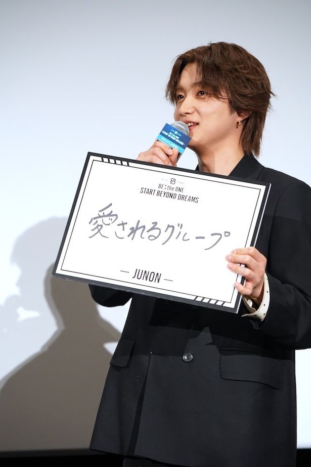 ひねりはないですが…と照れながら発表したJUNON