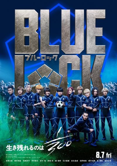 12名のキャスト陣が並んだ『ブルーロック』ティザービジュアル