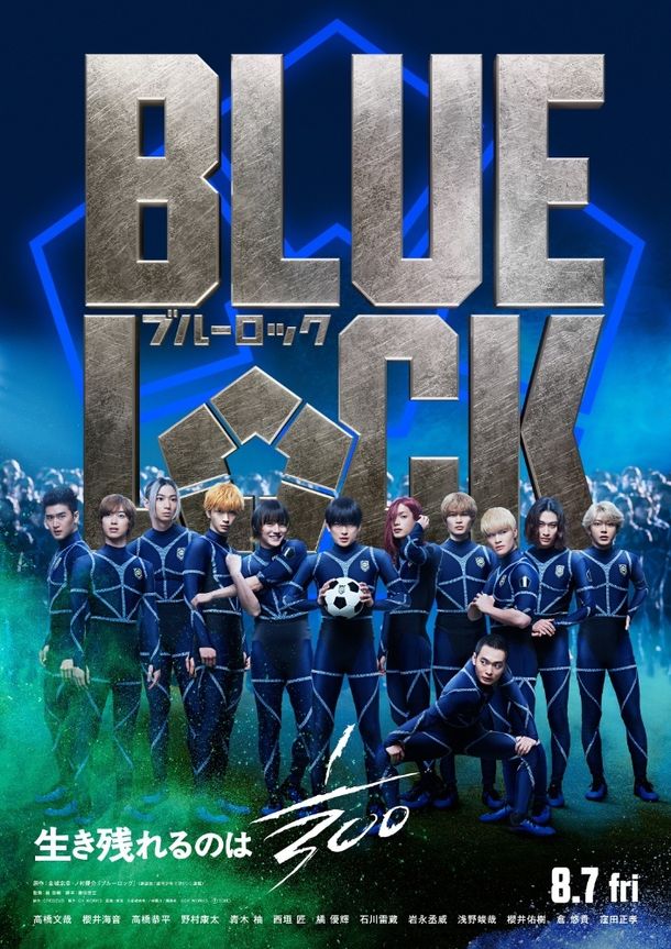 12名のキャスト陣が並んだ『ブルーロック』ティザービジュアル