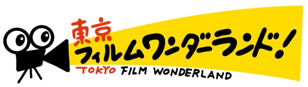 歌舞伎町シネシティ広場で開催される「東京フィルムワンダーランド」