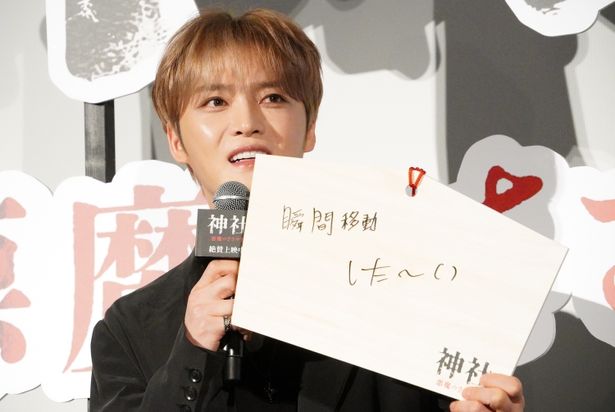 「瞬間移動した〜い」とファンへの愛情を吐露