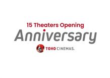 2026年もTOHOシネマズ「アニバーサリーキャンペーン」の実施が決定