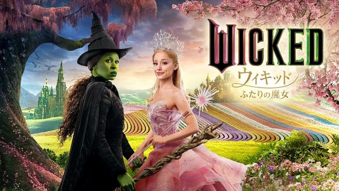 ウィキッド ふたりの魔女のフォトギャラリー画像(13/13)｜MOVIE WALKER