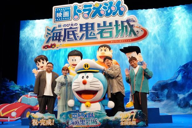 『映画ドラえもん 新・のび太の海底鬼岩城』完成披露試写会の様子