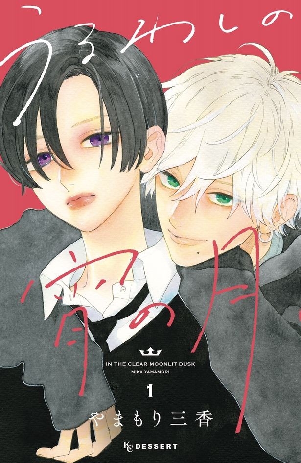 【写真を見る】原作は2020年に連載が始まるや否や数々の賞を受賞したやまもり三香による同名コミック