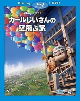 ★大型B1ポスター/カールじいさんの空飛ぶ家/アニメ/ピン穴無し/映画公式/P1 ☆大型B1ポスター/カールじいさんの空飛ぶ家/アニメ/ピン穴無し