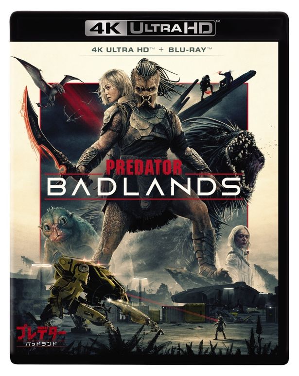 『プレデター：バッドランド』4K UHD＋ブルーレイセットは3月18日(水)発売