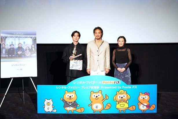 映画『レンタル・ファミリー』プレミア試写会 Presented by KDDIが開催