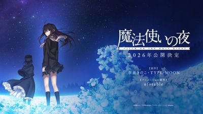 穏やかな日常と、魔術を使用する少女たちという非日常の数々が鮮烈に交錯していく