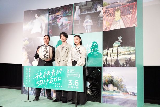 四宮義俊による長編アニメーション監督デビュー作『花緑青が明ける日に』、華やかに船出！