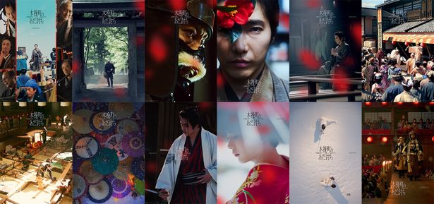 物語世界を象徴する〈世界観ビジュアル〉12種が解禁に