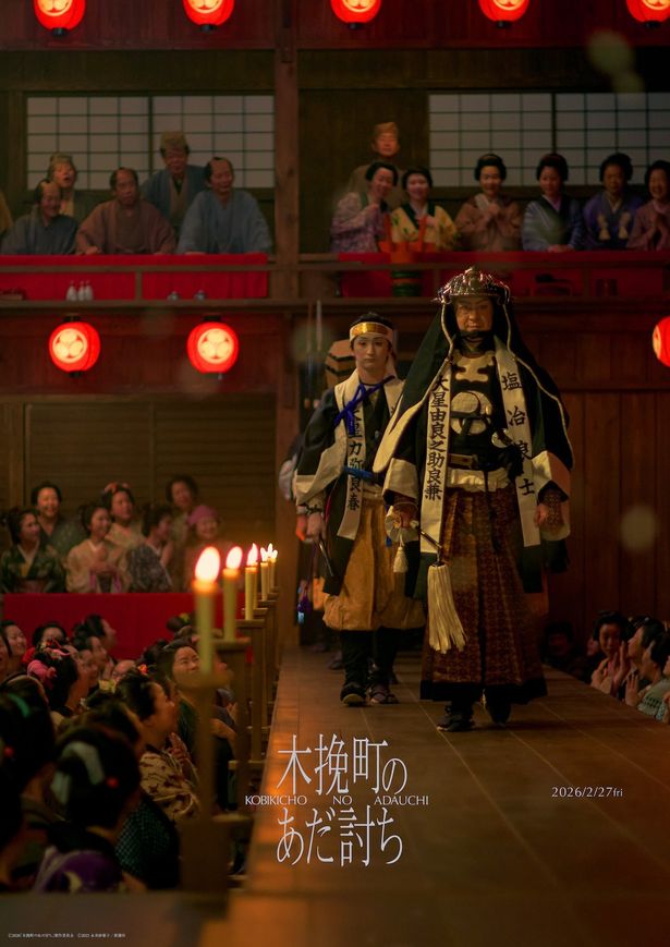 歌舞伎の舞台を支える職人たちが丹念に劇場を整える様子