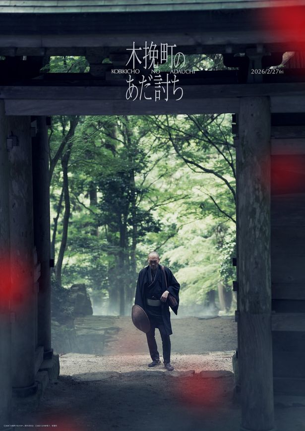 芝居小屋〈森田座〉を束ねる金治の佇まいをとらえた一枚