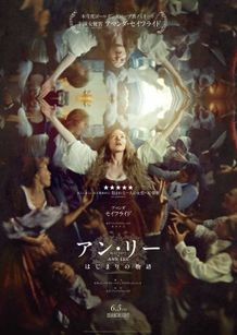 祈りを捧げるアン・リー(セイフライド)をとらえたポスタービジュアル