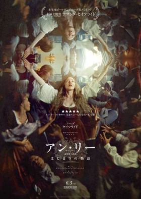 祈りを捧げるアン・リー(セイフライド)をとらえたポスタービジュアル