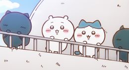 ある島へ向かうため、船に乗り込み、ワクワクが止まらない様子のちいかわとハチワレ